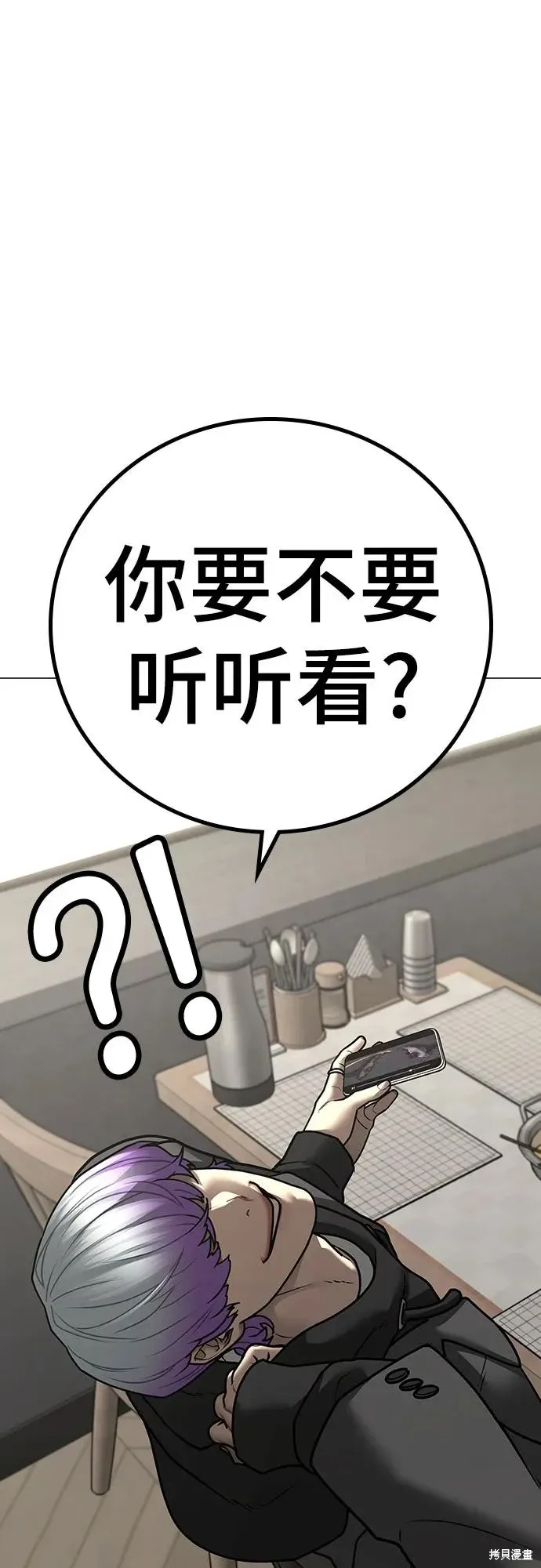 第123话 第73页