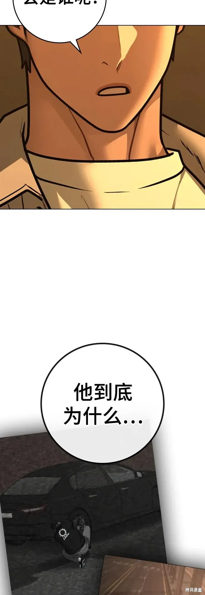 第123话 第82页