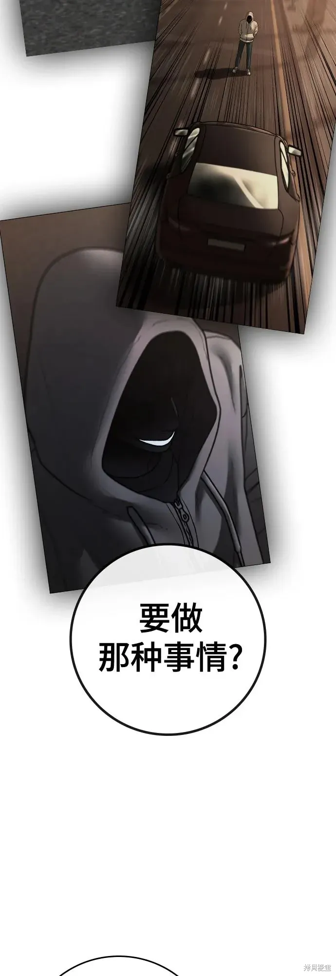 第123话 第83页