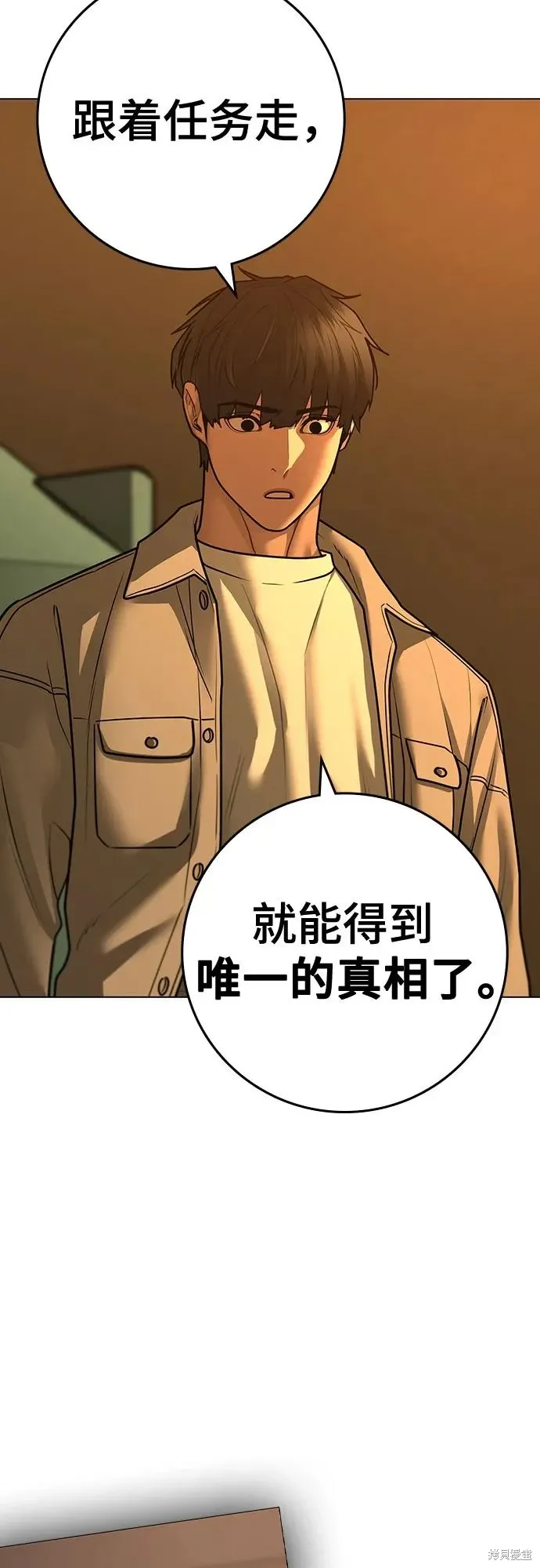 第123话 第84页