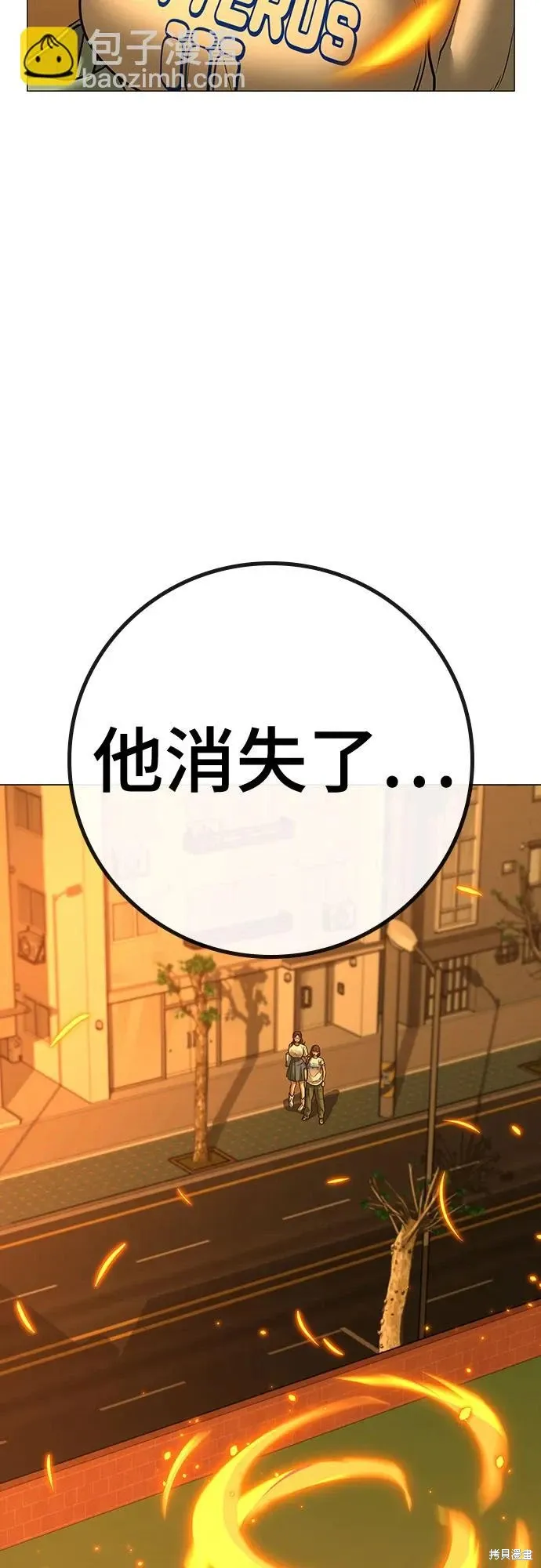 第123话 第91页