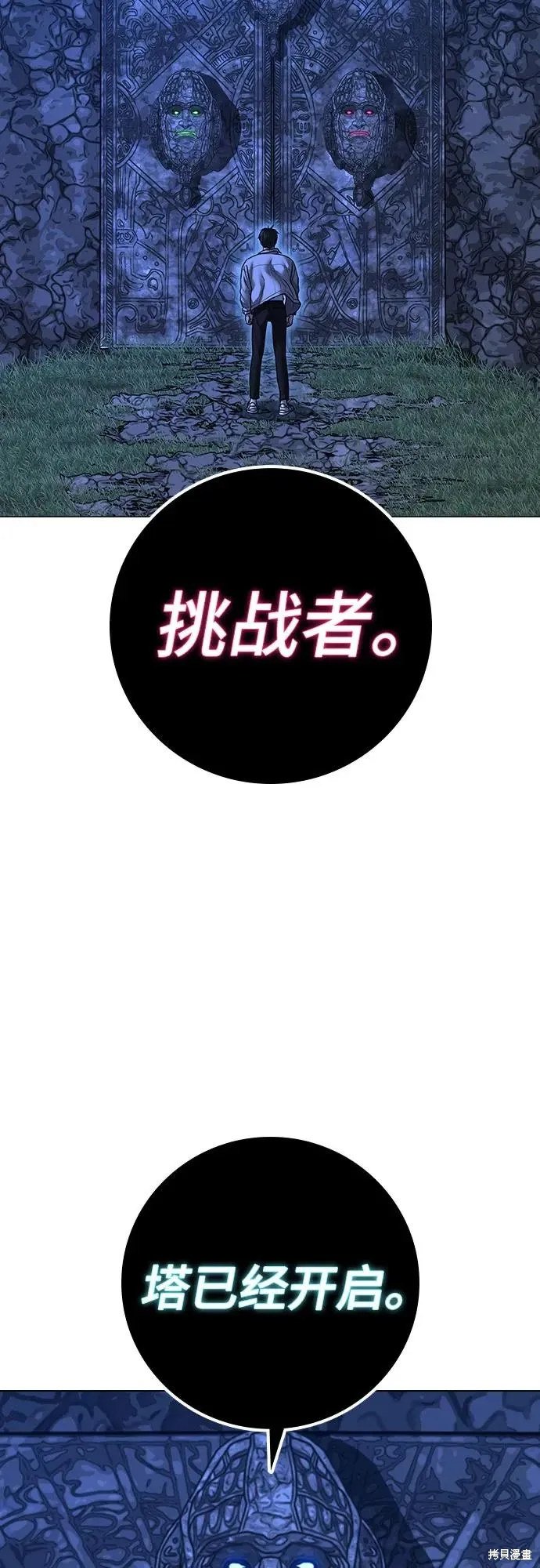 第123话 第96页