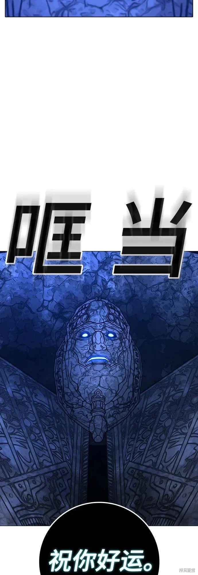 第123话 第100页