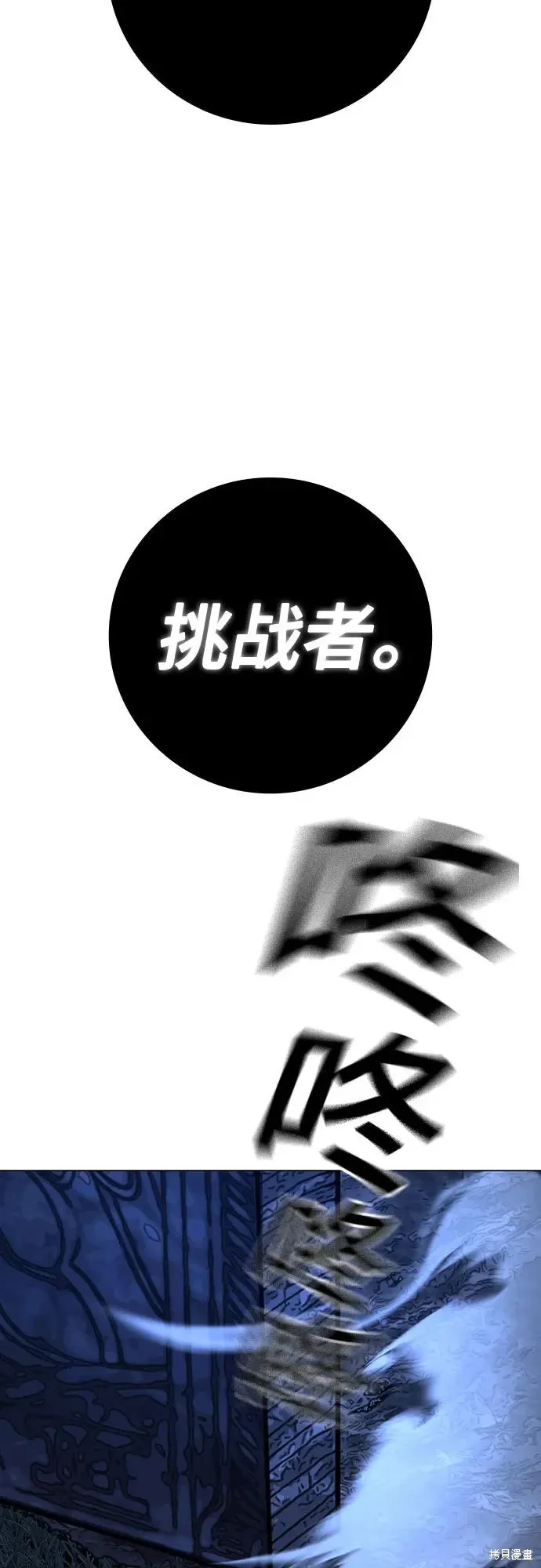 第123话 第101页