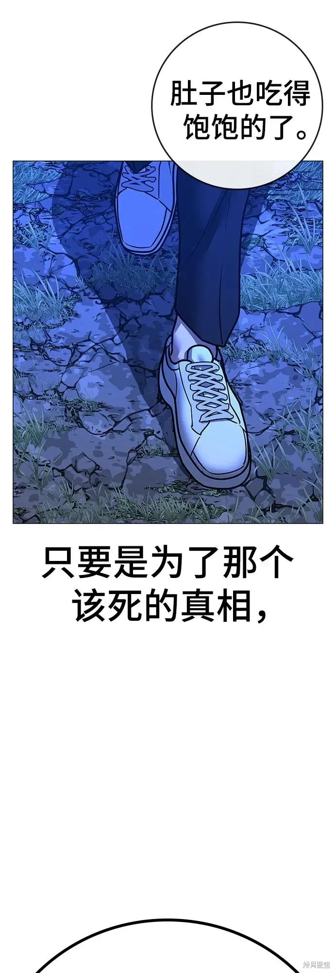第123话 第103页