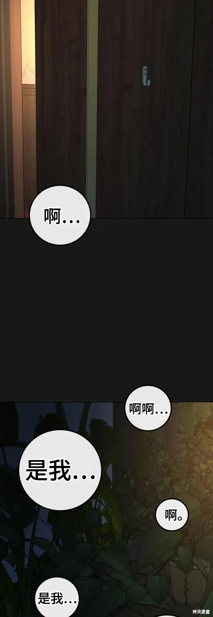 第123话 第108页
