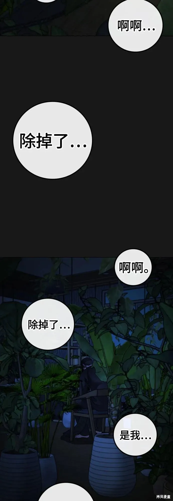 第123话 第109页