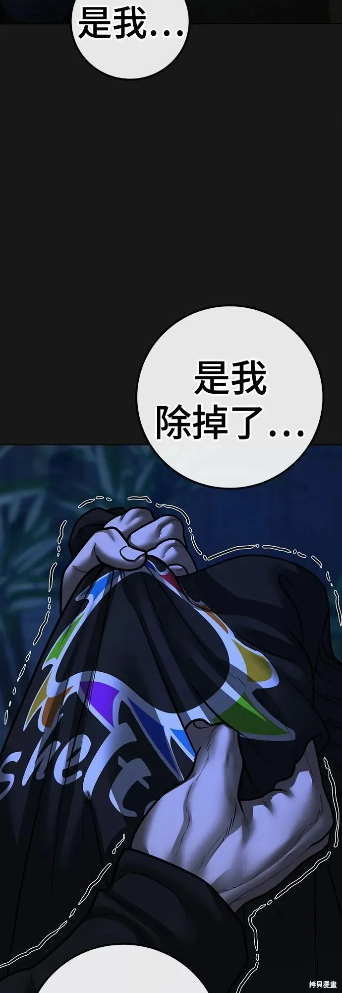 第123话 第110页