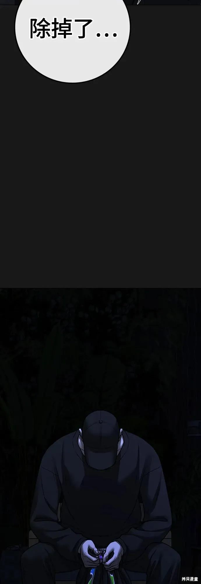 第123话 第111页