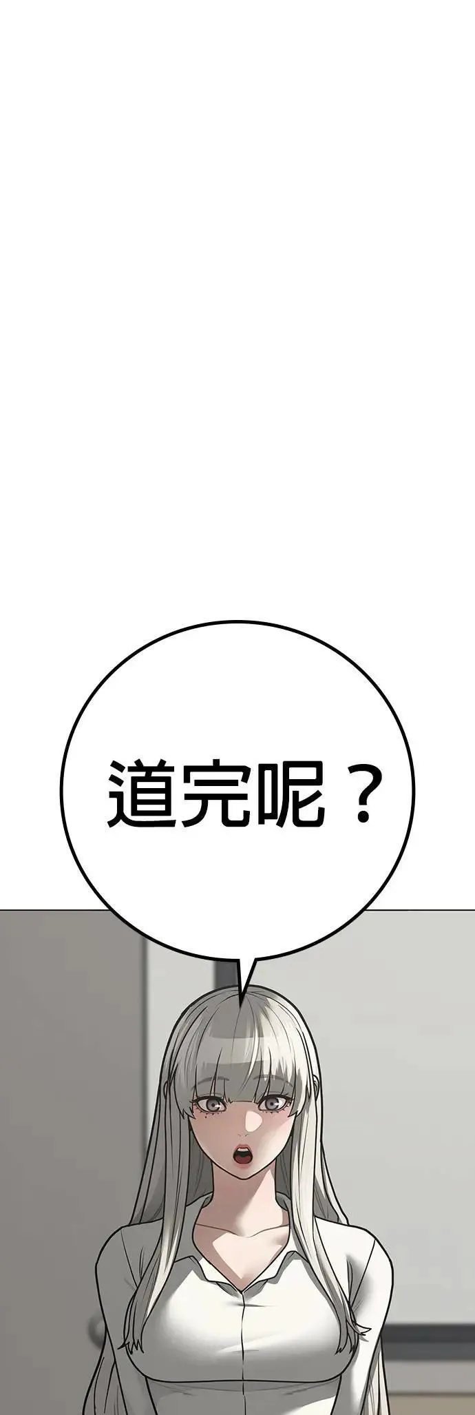 第124话 第1页