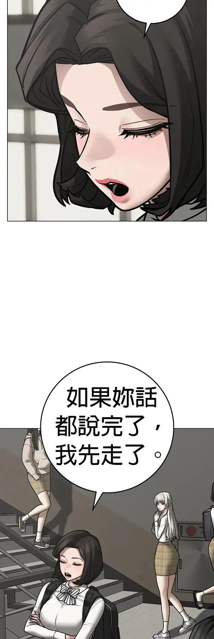 第124话 第5页