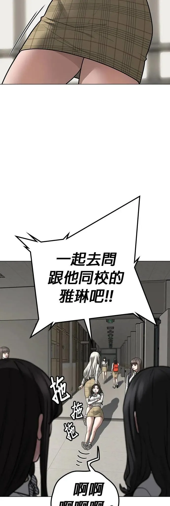 第124话 第7页