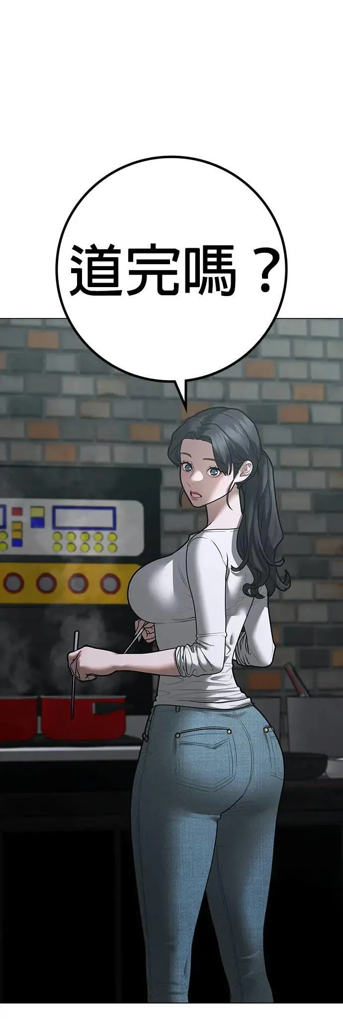 第124话 第10页