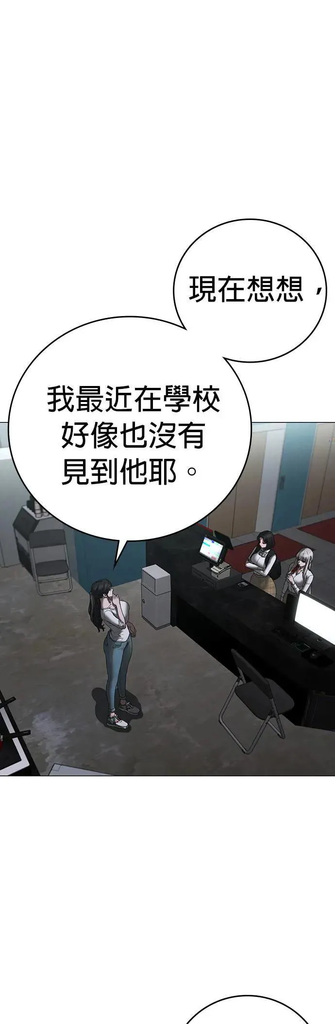 第124话 第11页