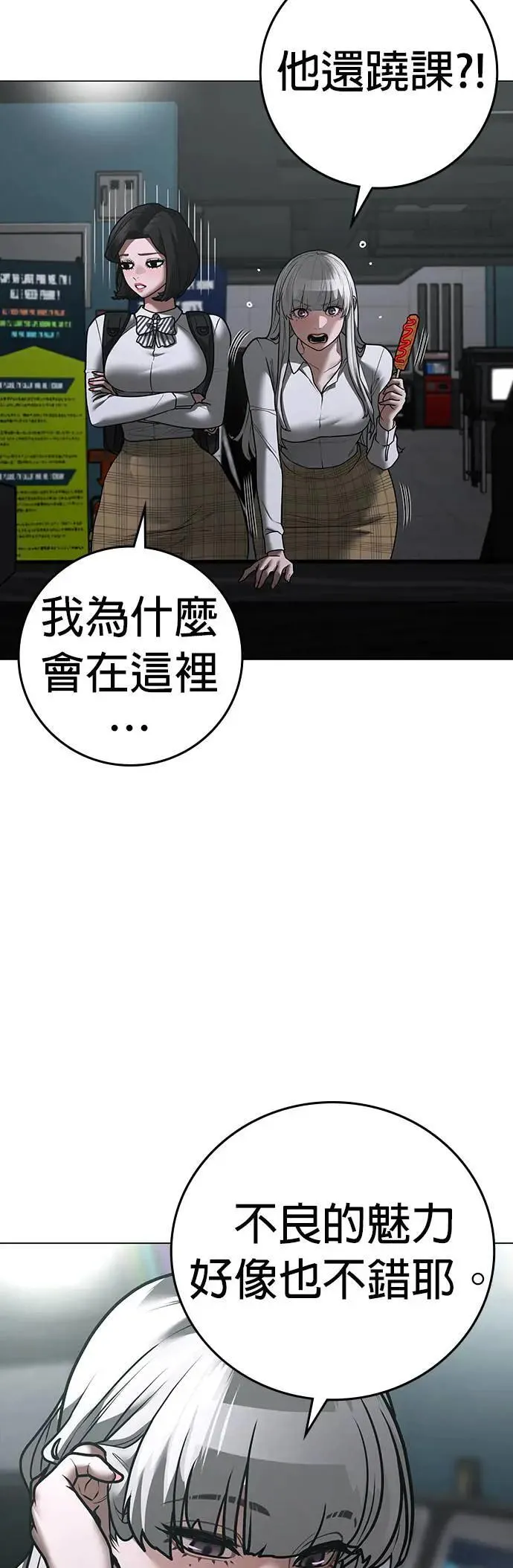 第124话 第12页