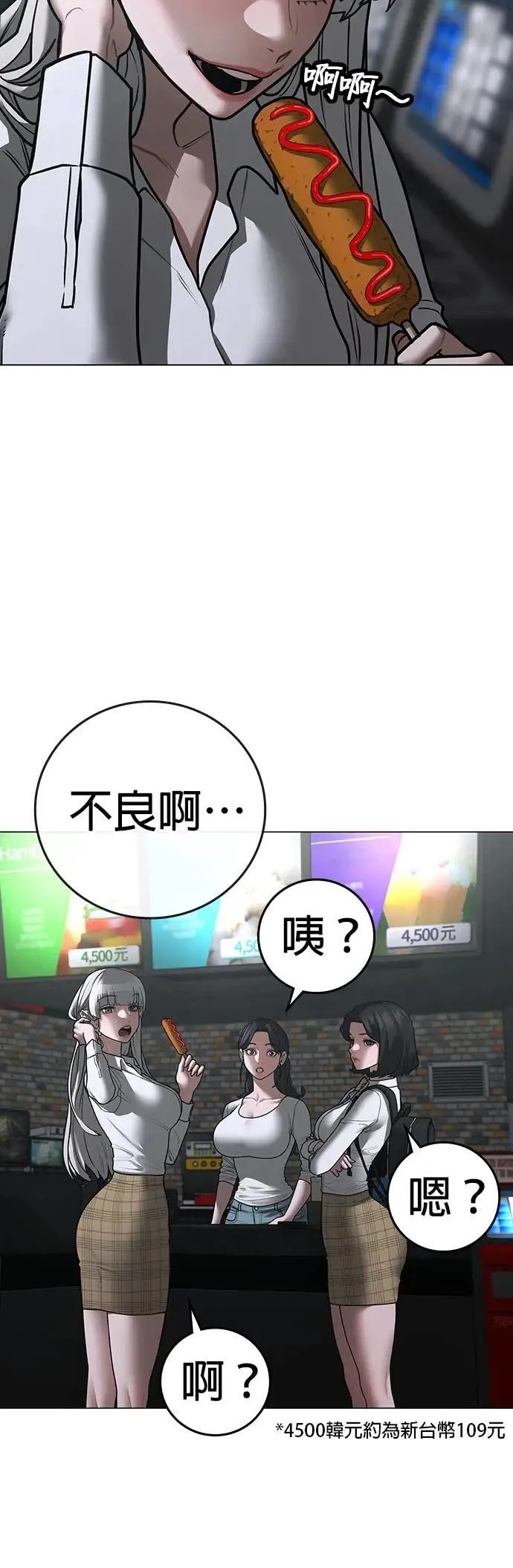 第124话 第13页