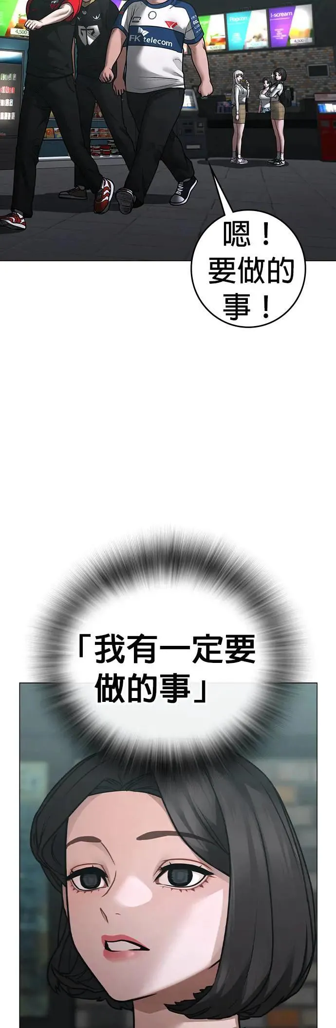 第124话 第18页