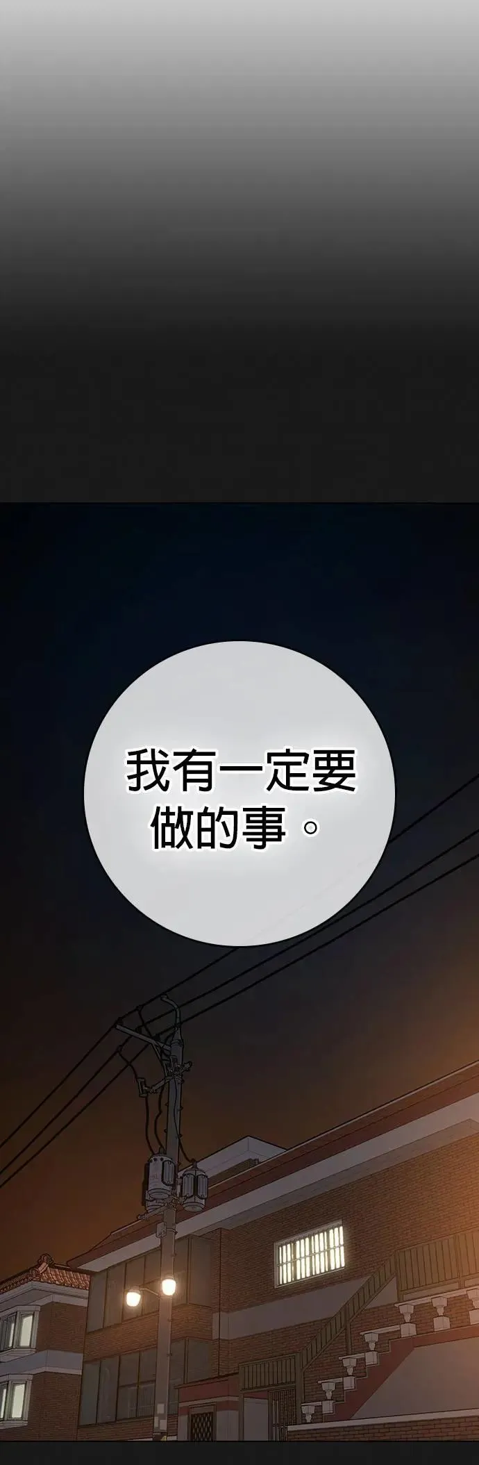 第124话 第20页