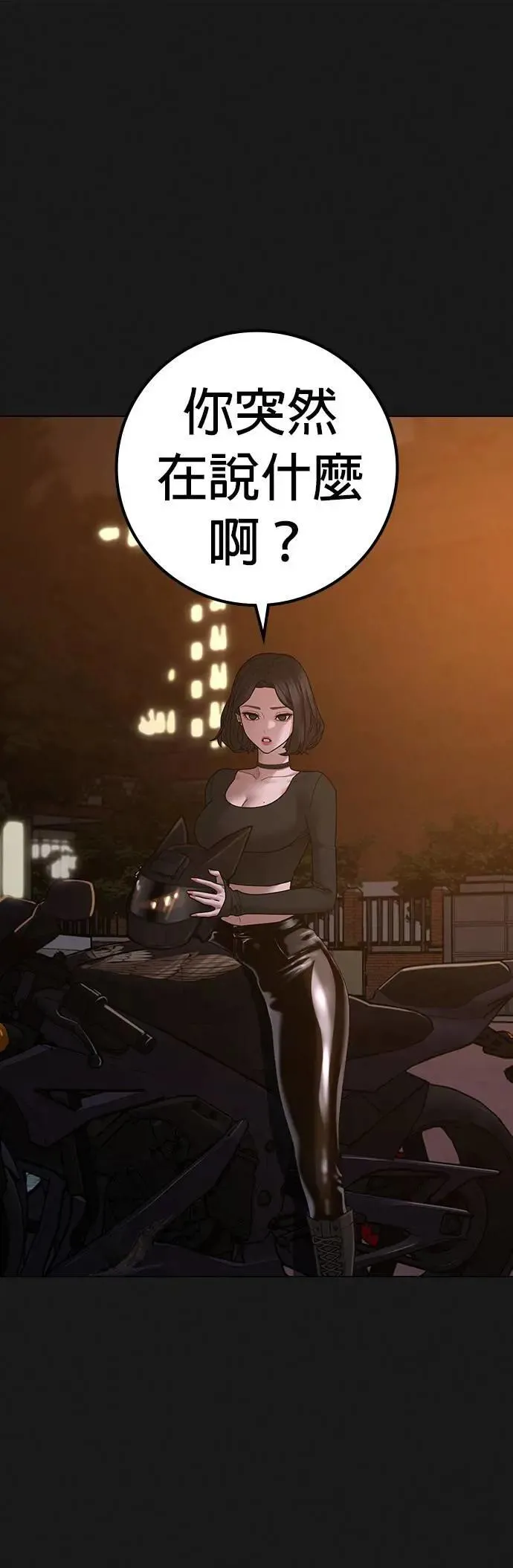 第124话 第21页