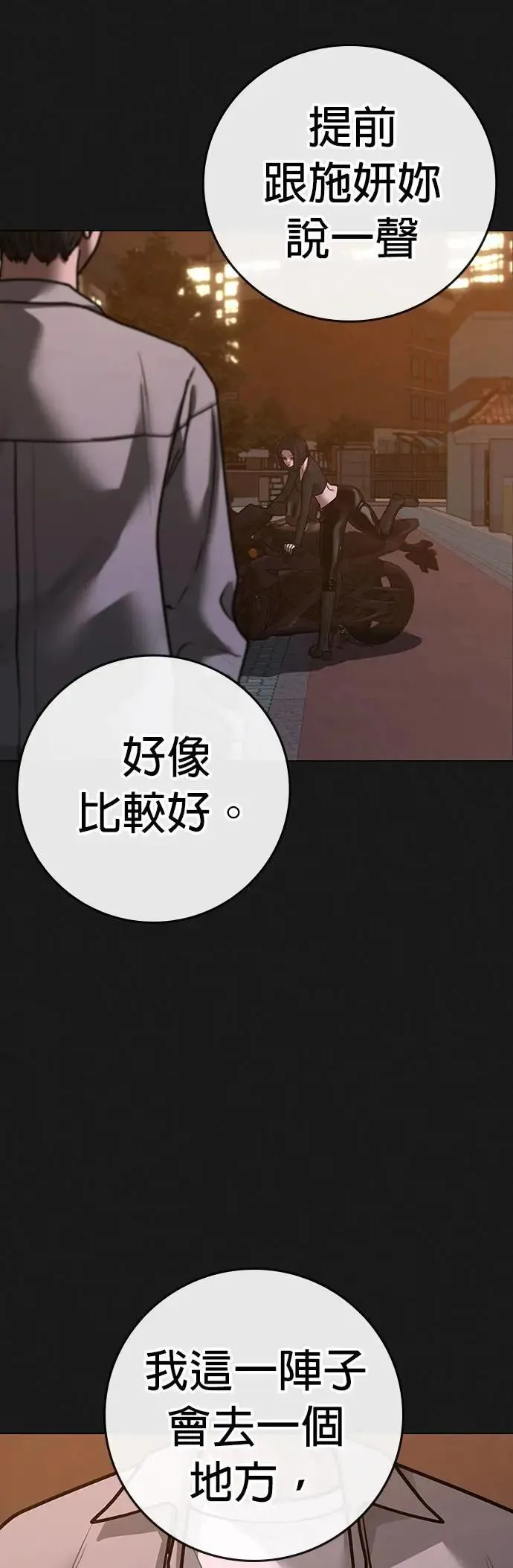 第124话 第22页