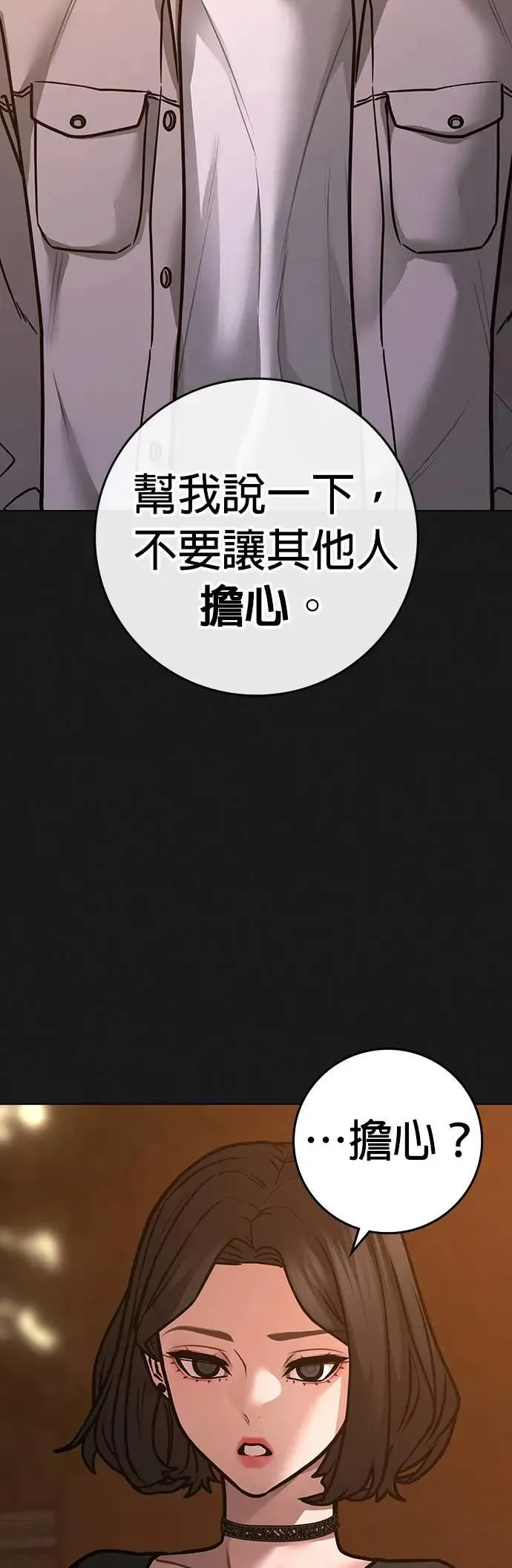 第124话 第23页