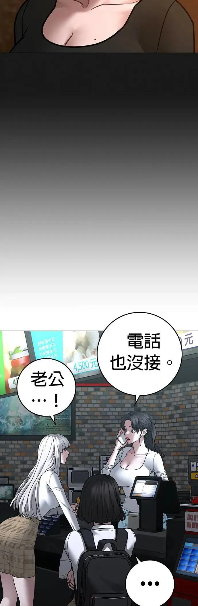 第124话 第24页