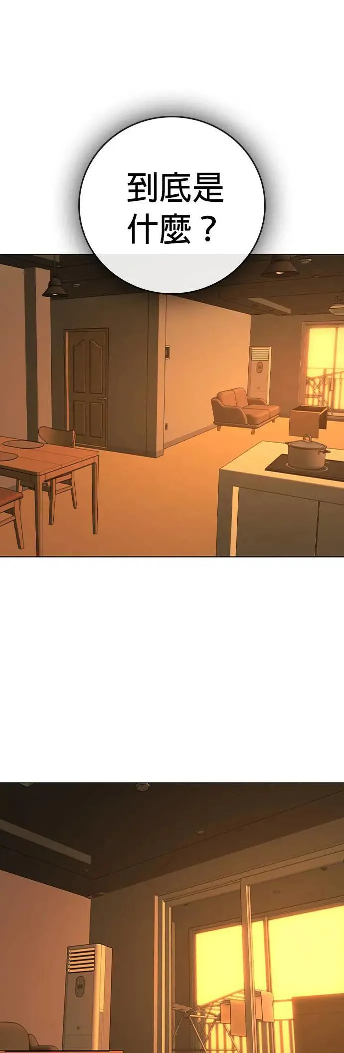第124话 第26页