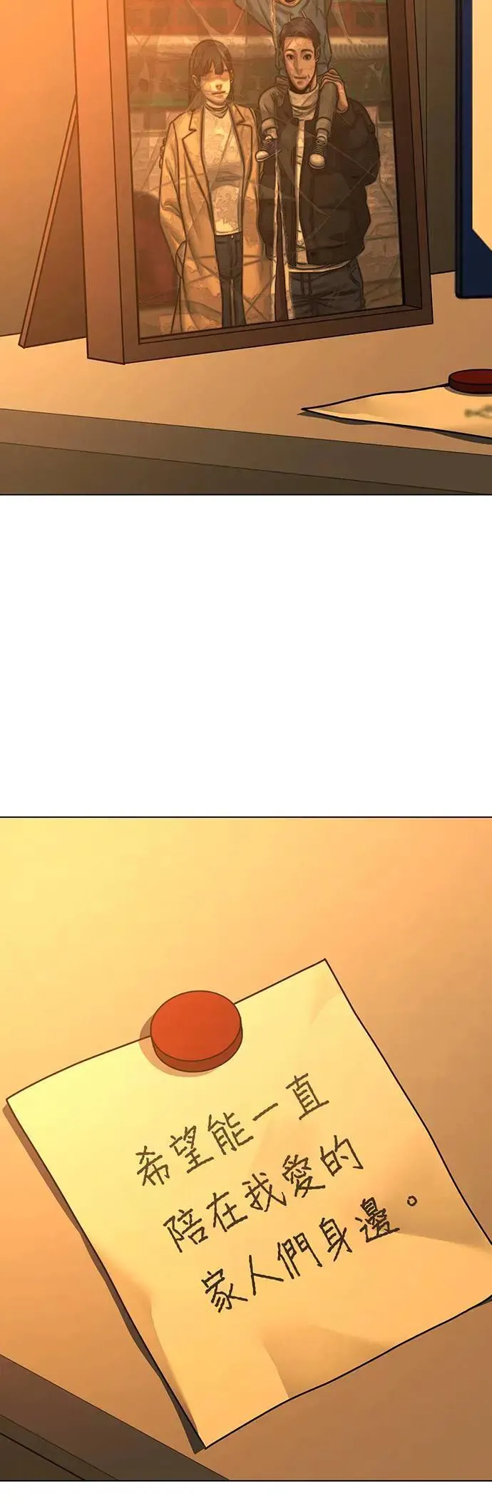 第124话 第28页
