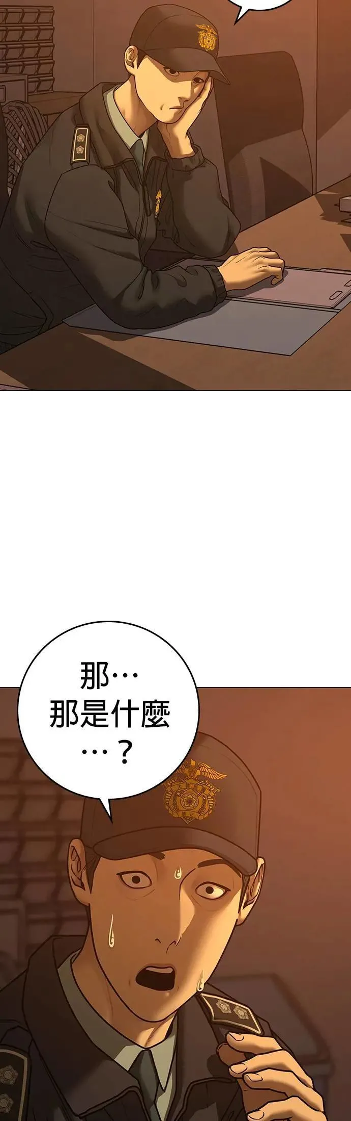 第124话 第31页