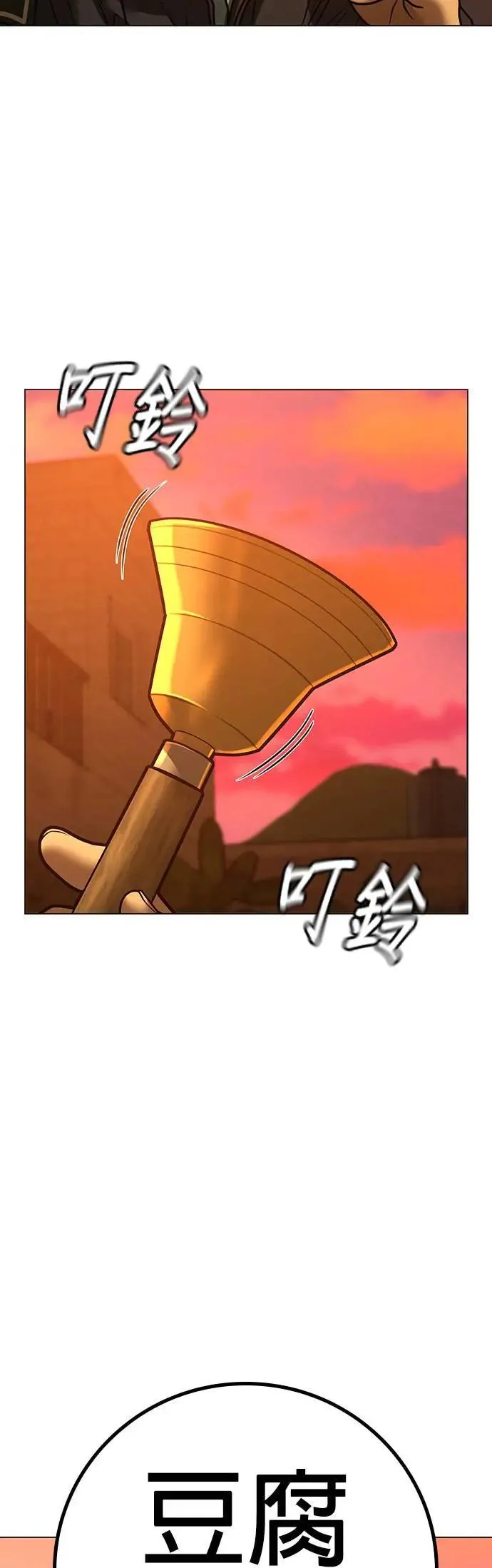 第124话 第32页
