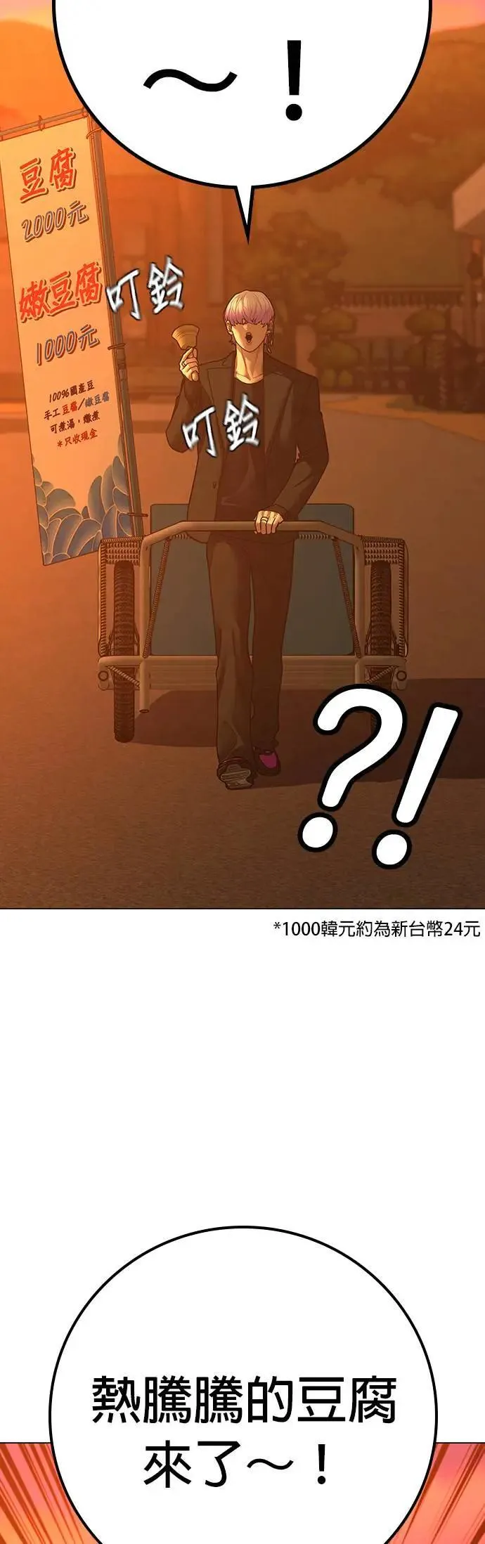 第124话 第33页