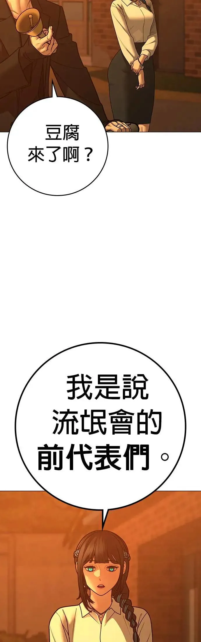 第124话 第35页