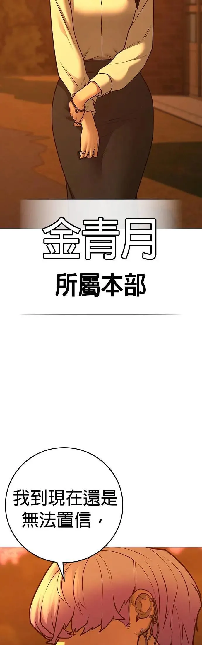 第124话 第36页