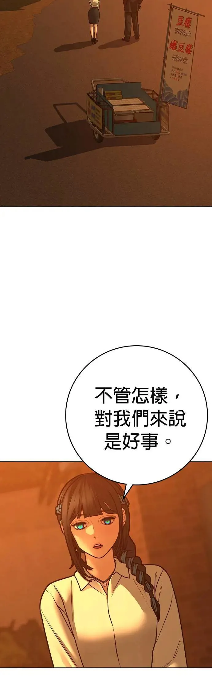 第124话 第38页