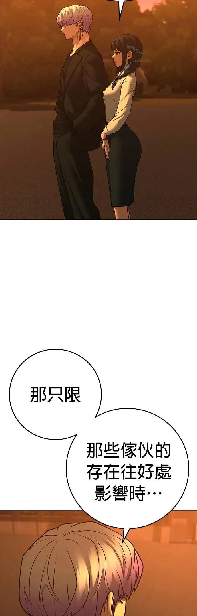 第124话 第41页