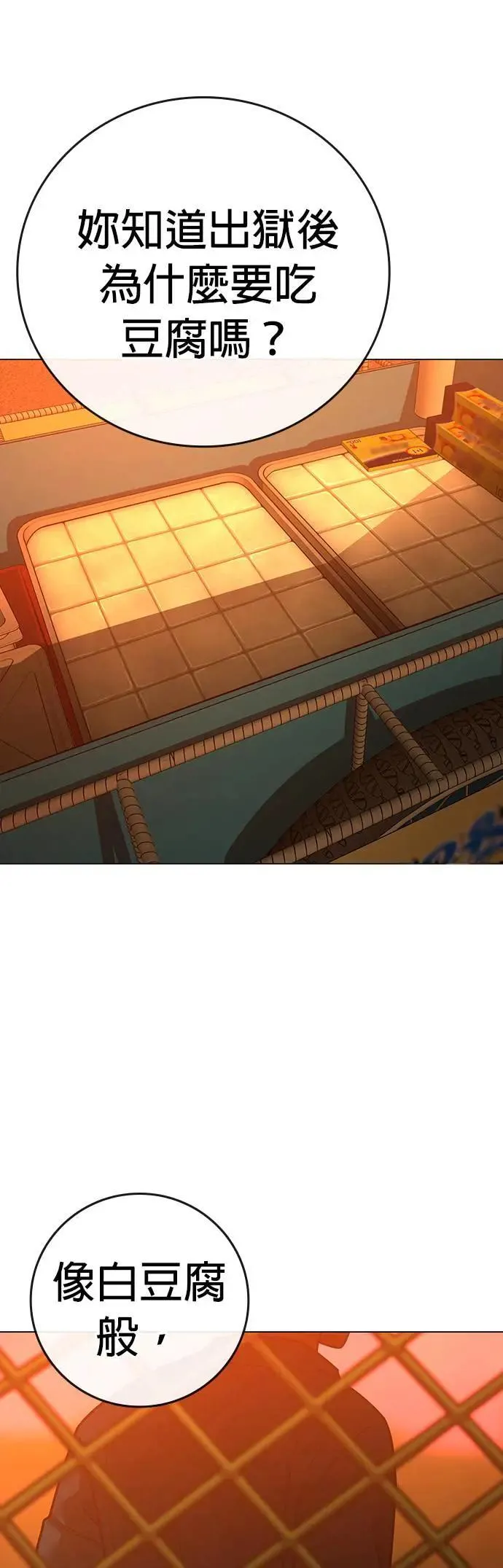第124话 第43页
