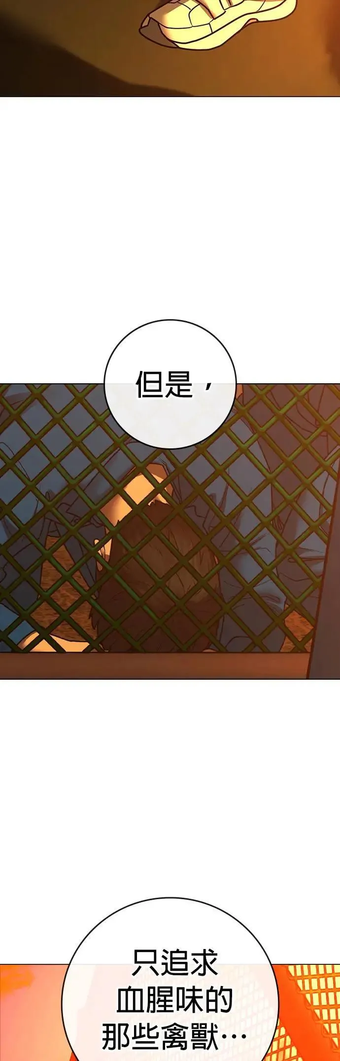 第124话 第45页