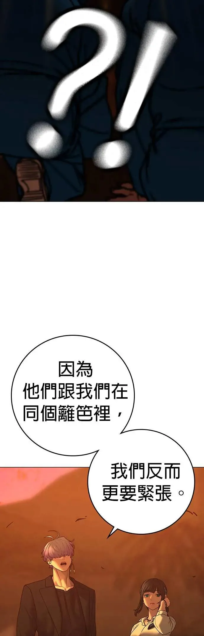 第124话 第48页