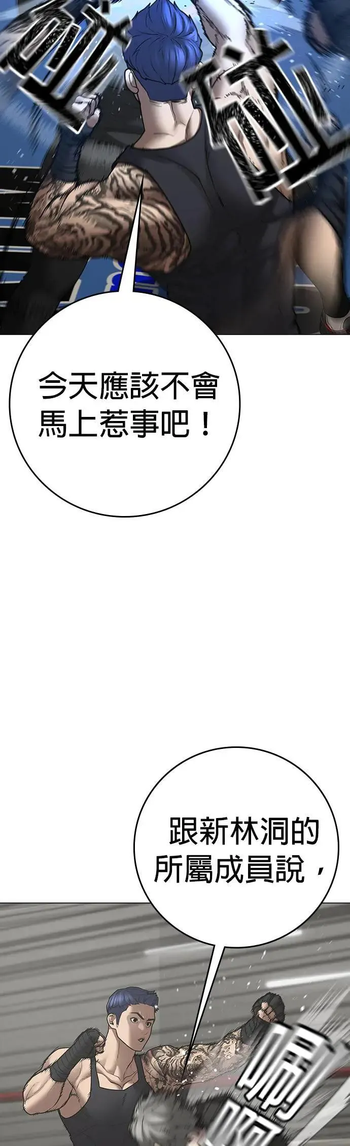 第124话 第54页