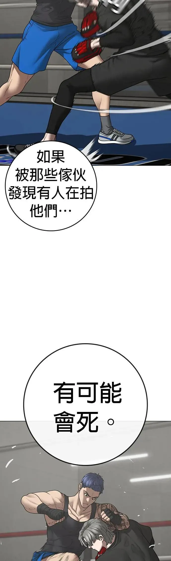 第124话 第55页