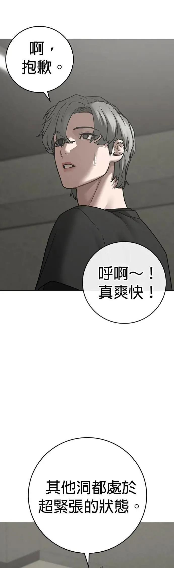 第124话 第59页