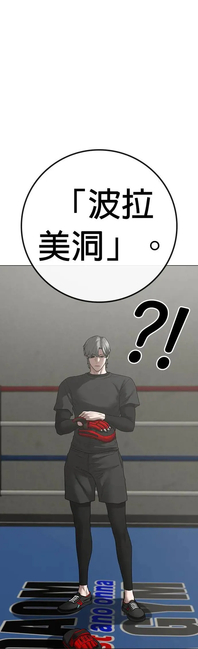 第124话 第61页