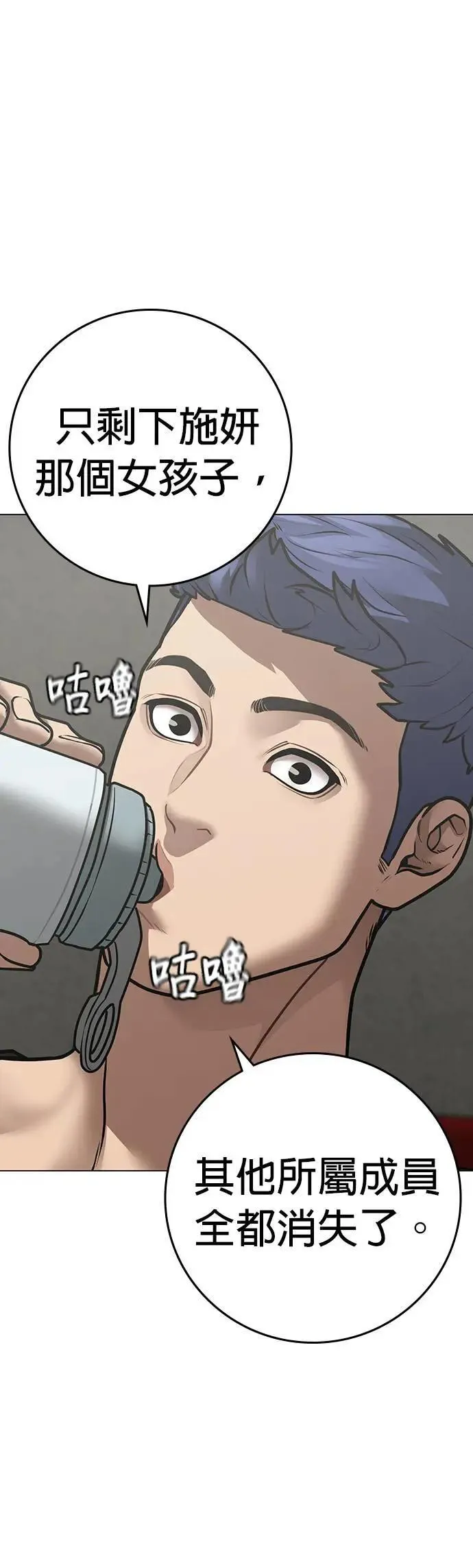 第124话 第62页