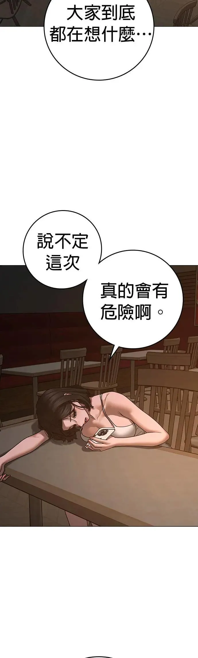 第124话 第66页