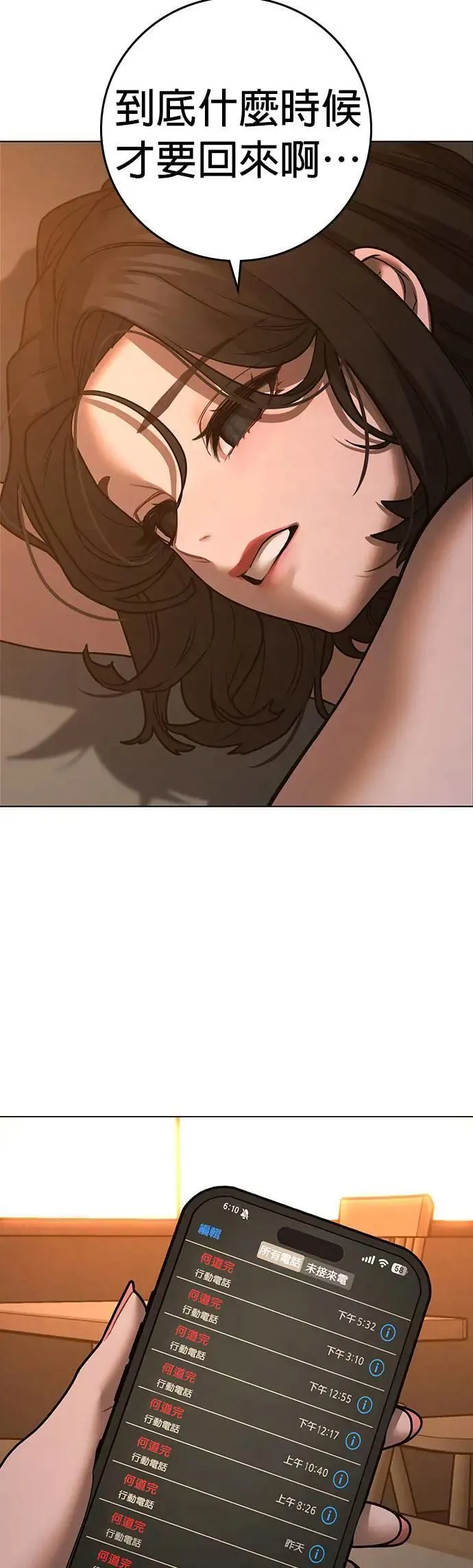 第124话 第67页