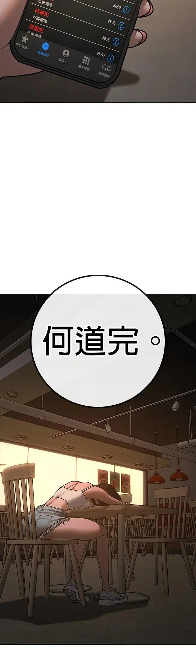 第124话 第68页