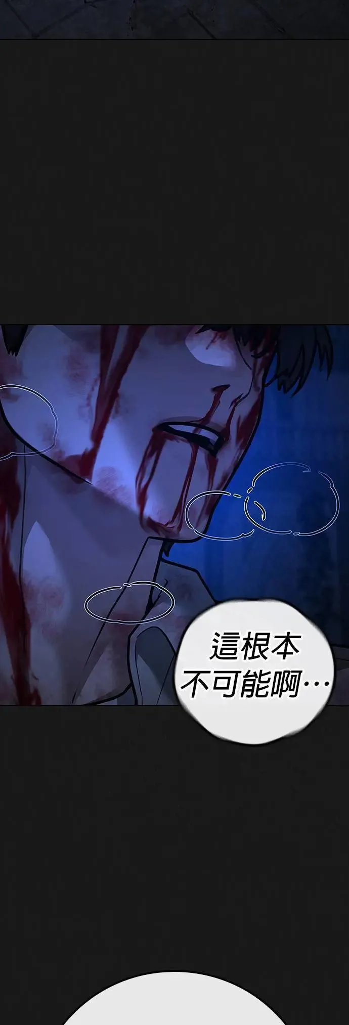 第124话 第71页