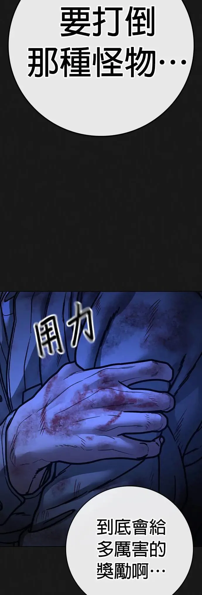 第124话 第73页