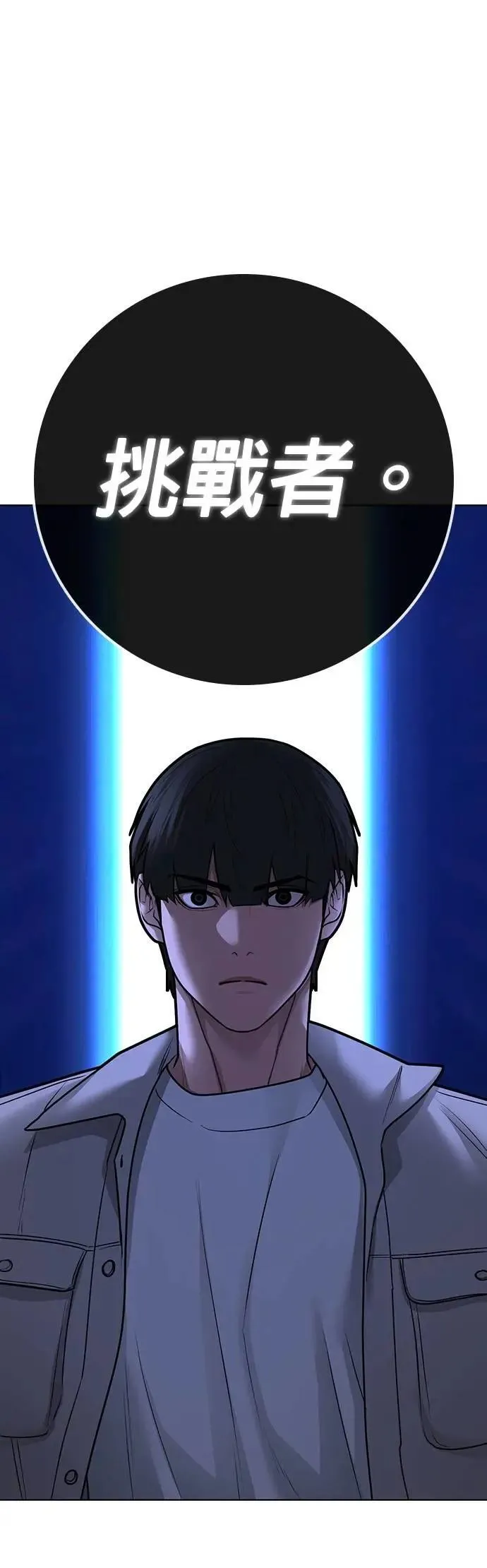 第125话 第4页
