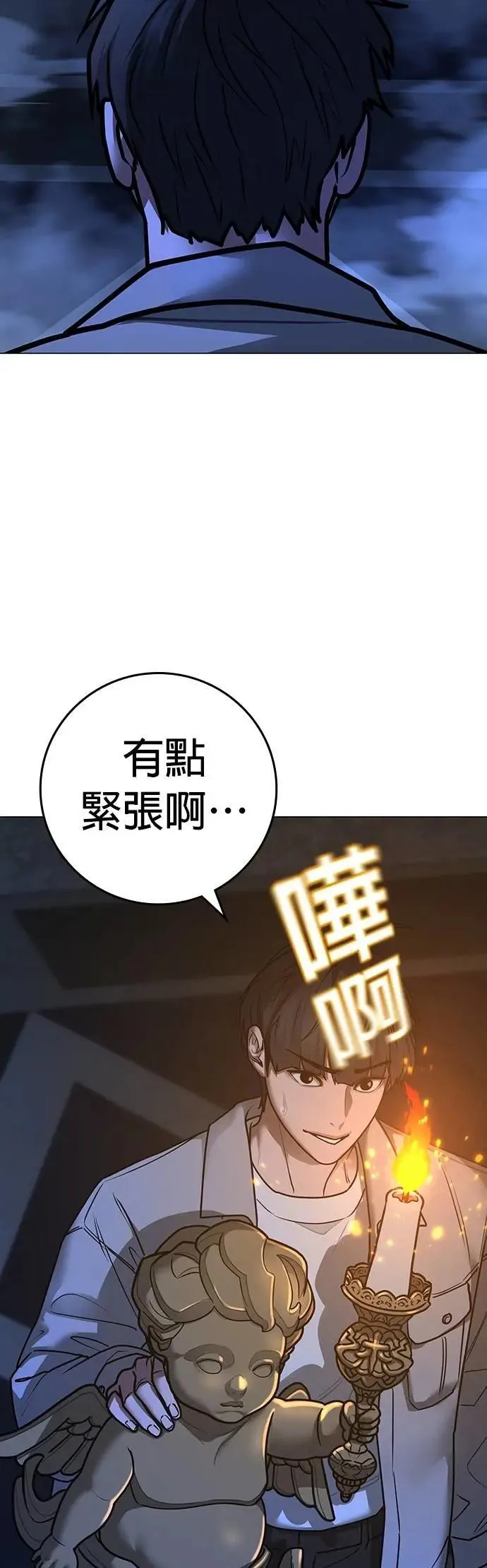 第125话 第8页